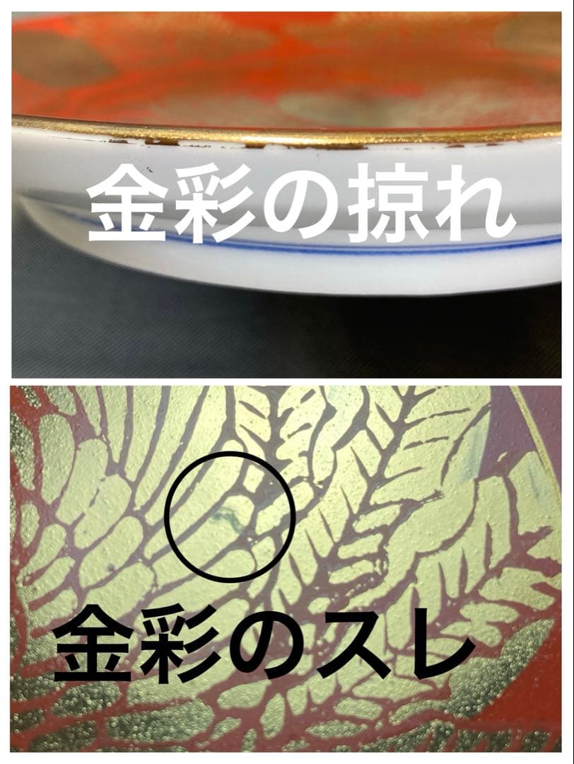 九谷　歴代画　皿揃　永楽　庄三　飯田屋　吉田屋　木米　古九谷　中皿　銘々皿