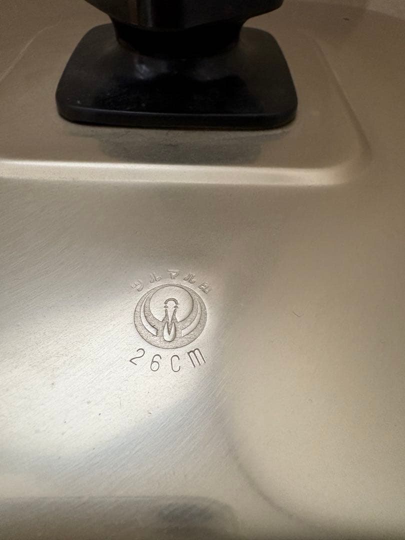 ツルマル印　アルミ3段式蒸し器　26㎝