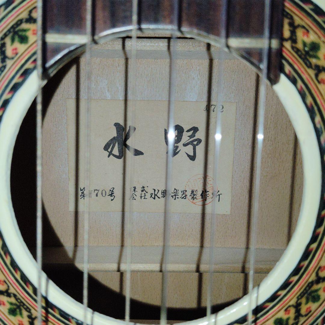 値下げ　水野楽器製作所 ギター