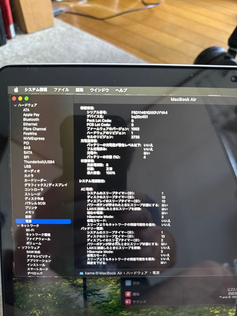 充放電回数8回！　macbook air M1 8gb 256gb