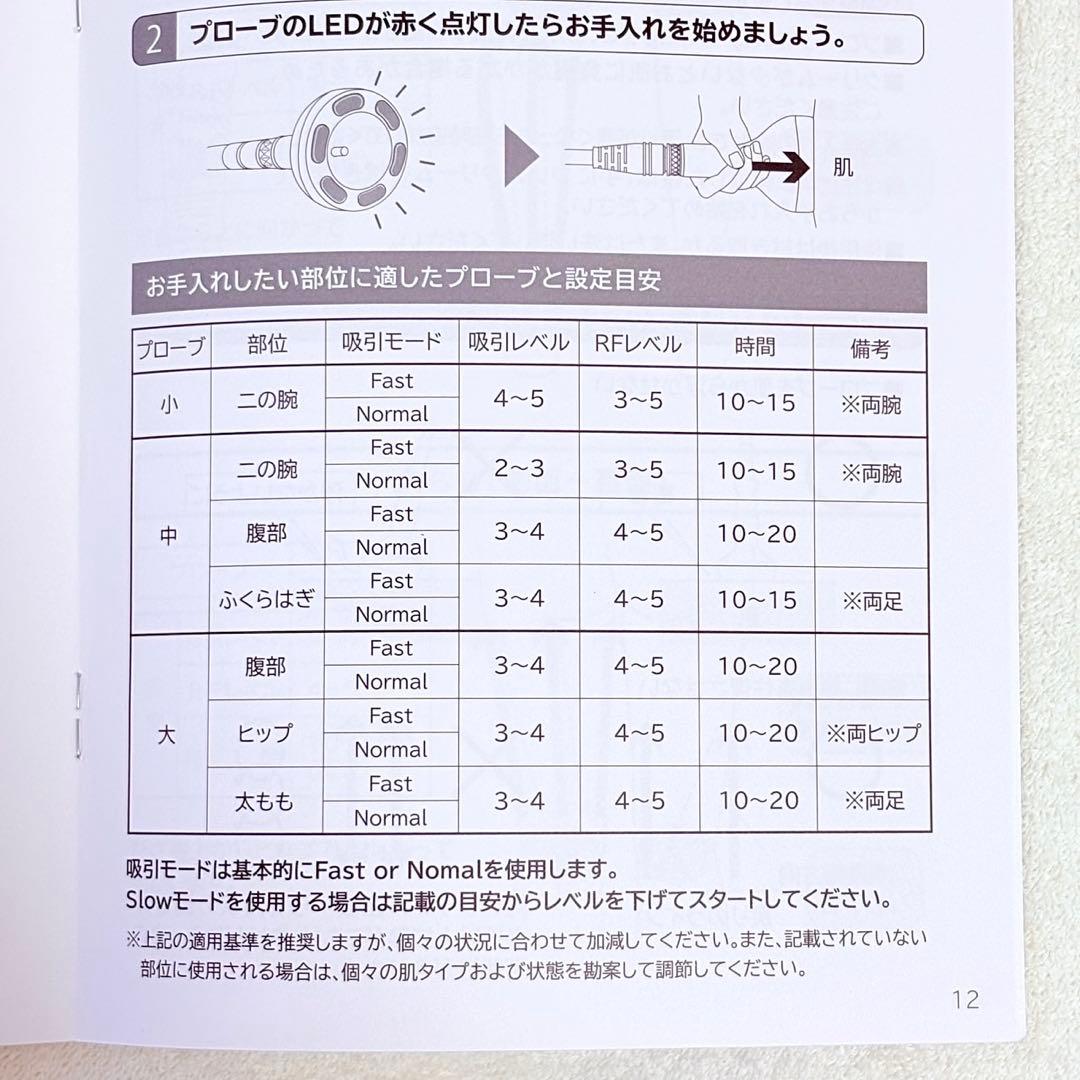バリキン たかの友梨 痩身マシン ラジオ波 バキューム ボディ・フェイシャル両用