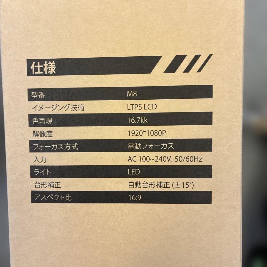 【新品未使用】4k対応　プロジェクター本体