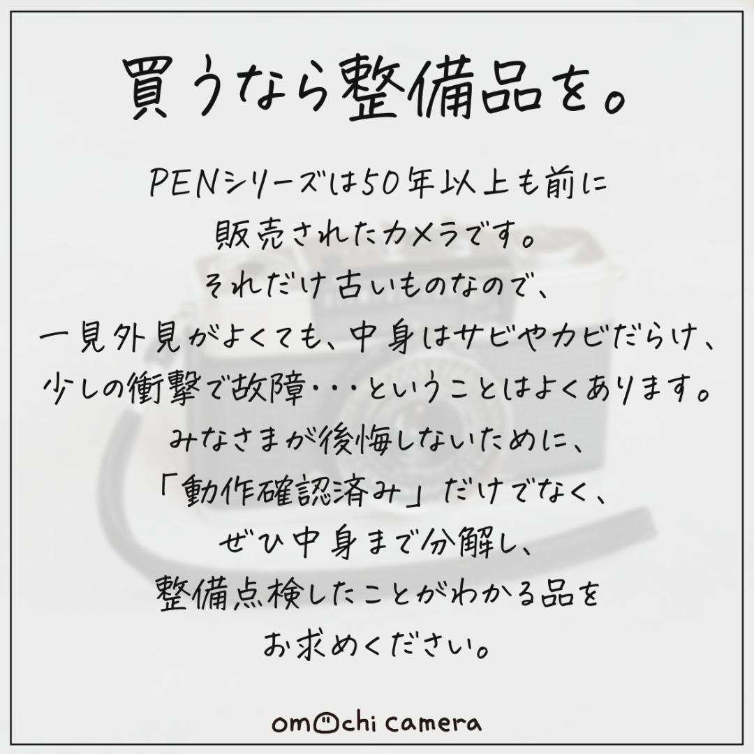 OLYMPUS PEN EE-3イエロー【整備済完動品】