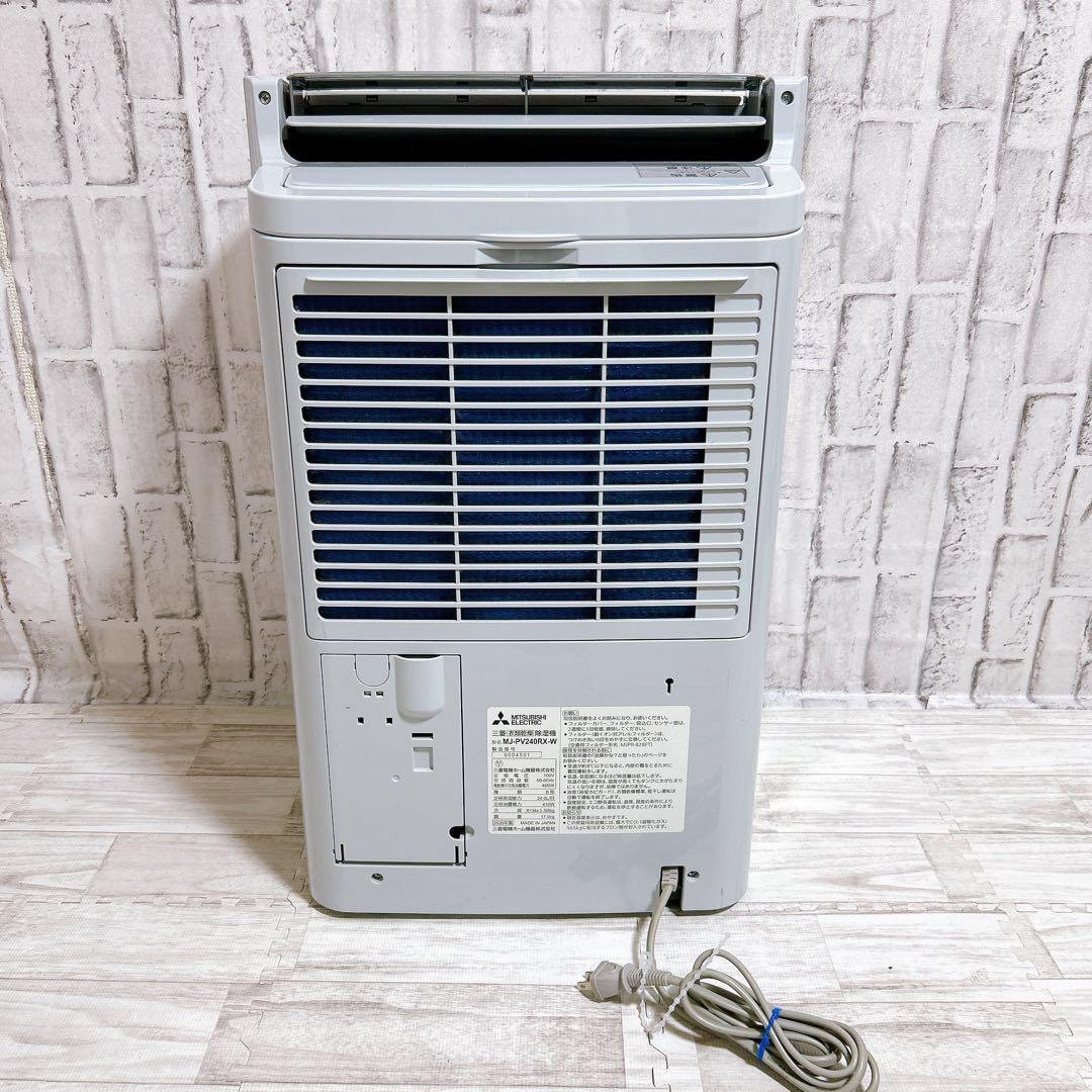 【美品】三菱電機 衣類乾燥除湿機 MJ-PV240RX-W MITSUBISHI