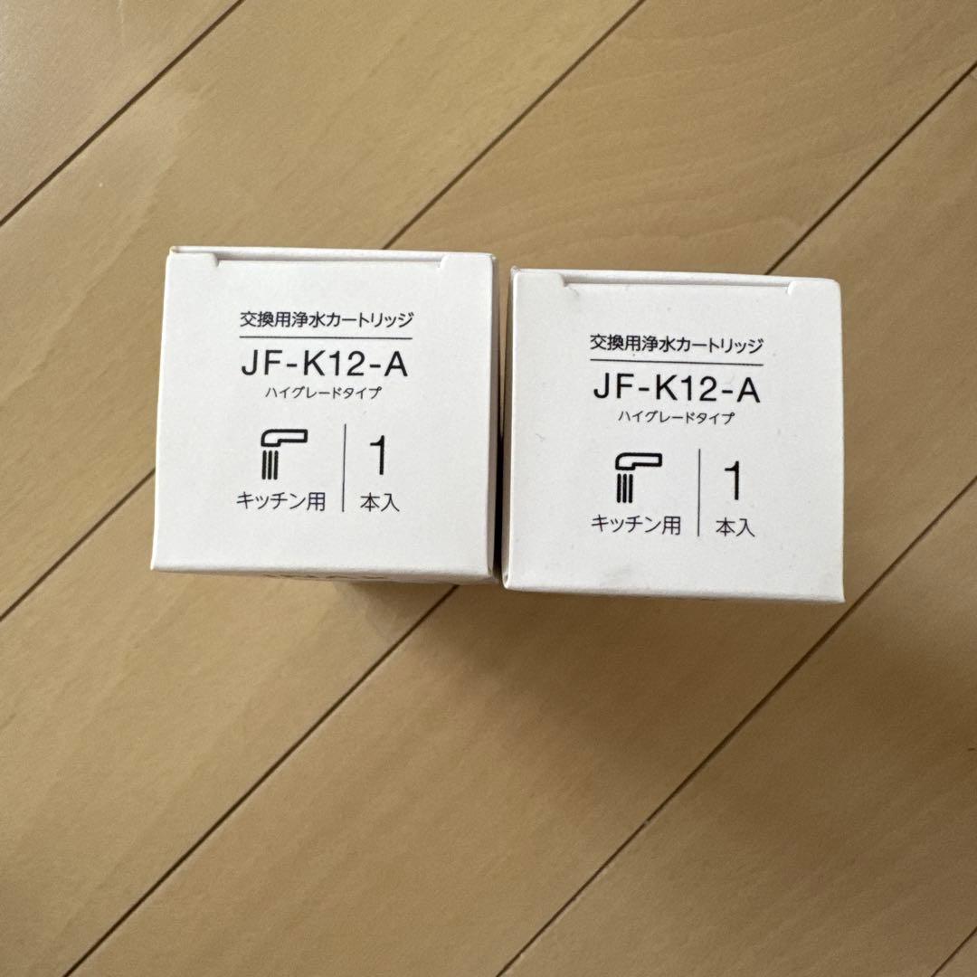 INAX浄水器カートリッジ JF-K12-A 2本セット LIXIL