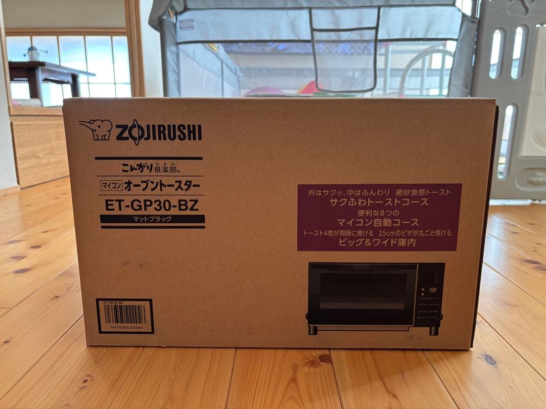 空*ん様 象印 オーブントースター こんがり倶楽部　新品未使用 ブラック 象印