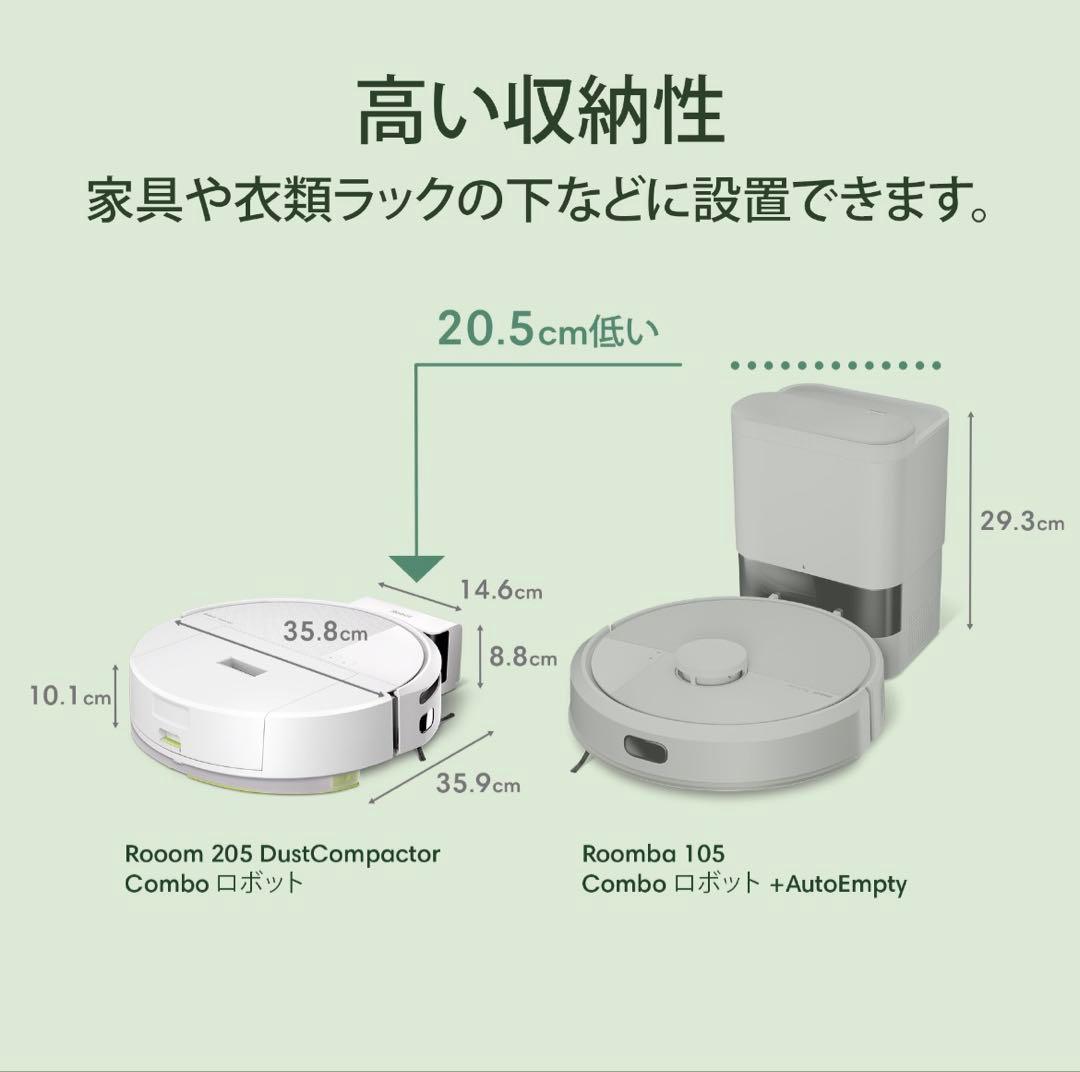 Roomba 205 DustCompactor Combo 本体