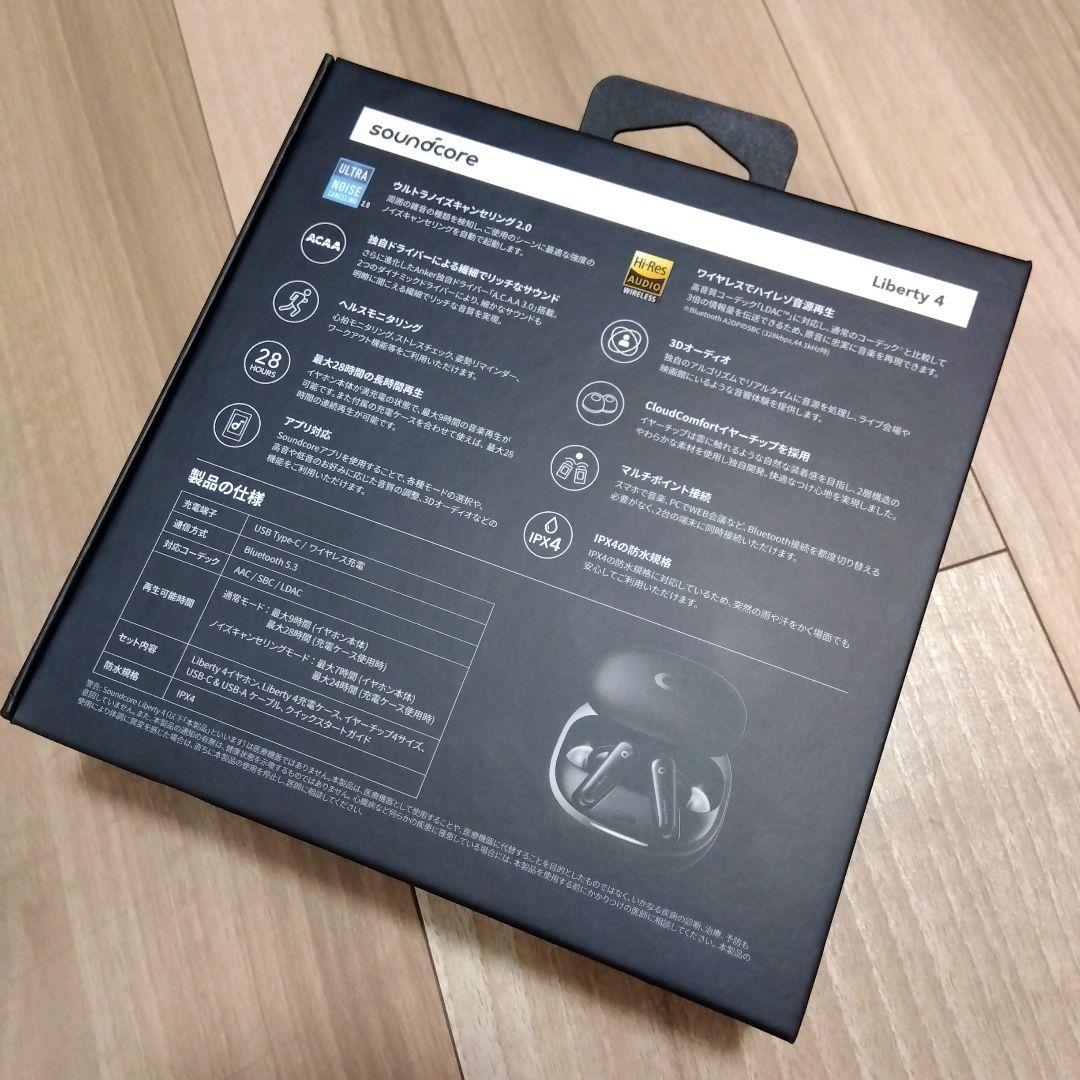 【新品未使用】Soundcore Liberty 4 (Anker)