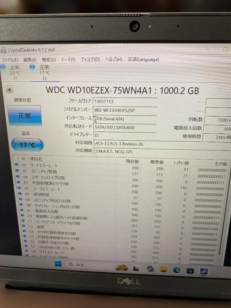 【合計7TB】HDD 3枚セット（3TB×2 / 1TB×1）動作確認済