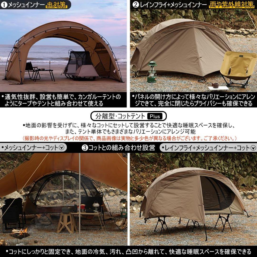 Soomloom コットテント Nebula ネビュラ 軽量 ソロキャンプ