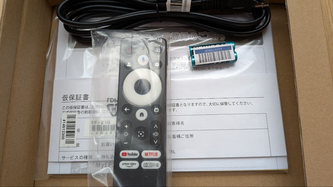 Epson プロジェクター EF-21　グリーン