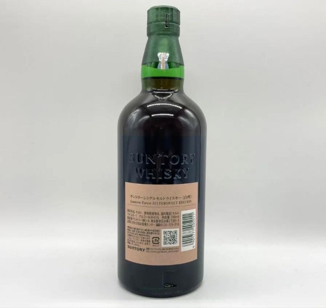 免税店限定 白州 シングルモルト ジャパニーズフォレスト