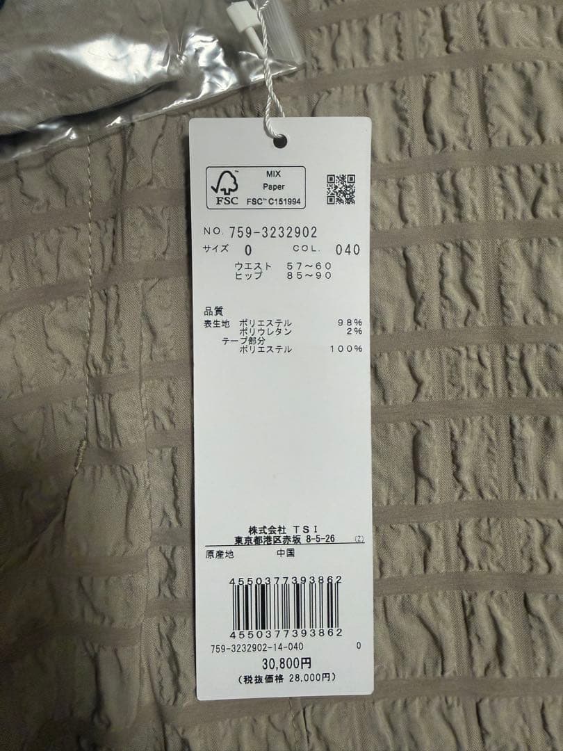 【新品・未使用】マスターバニー　ショートパンツ　ベージュ