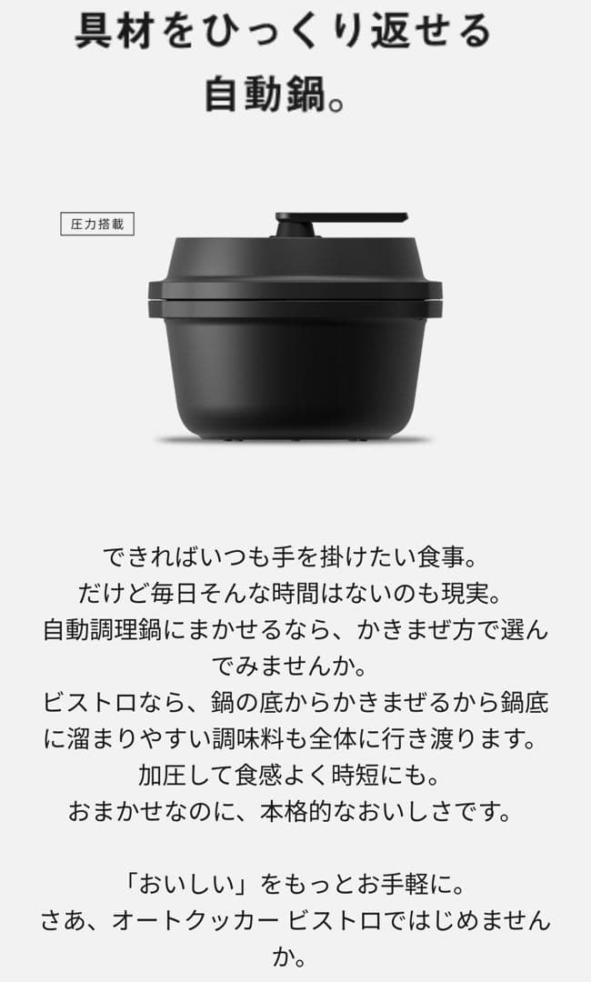 パナソニック 自動調理鍋2.4Lオートクッカービストロ NF-AC1000-K