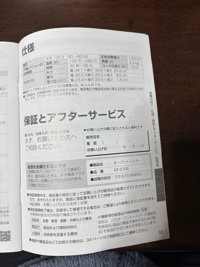 お値下げしました。オーブントースター　最新ビストロ　2024年式