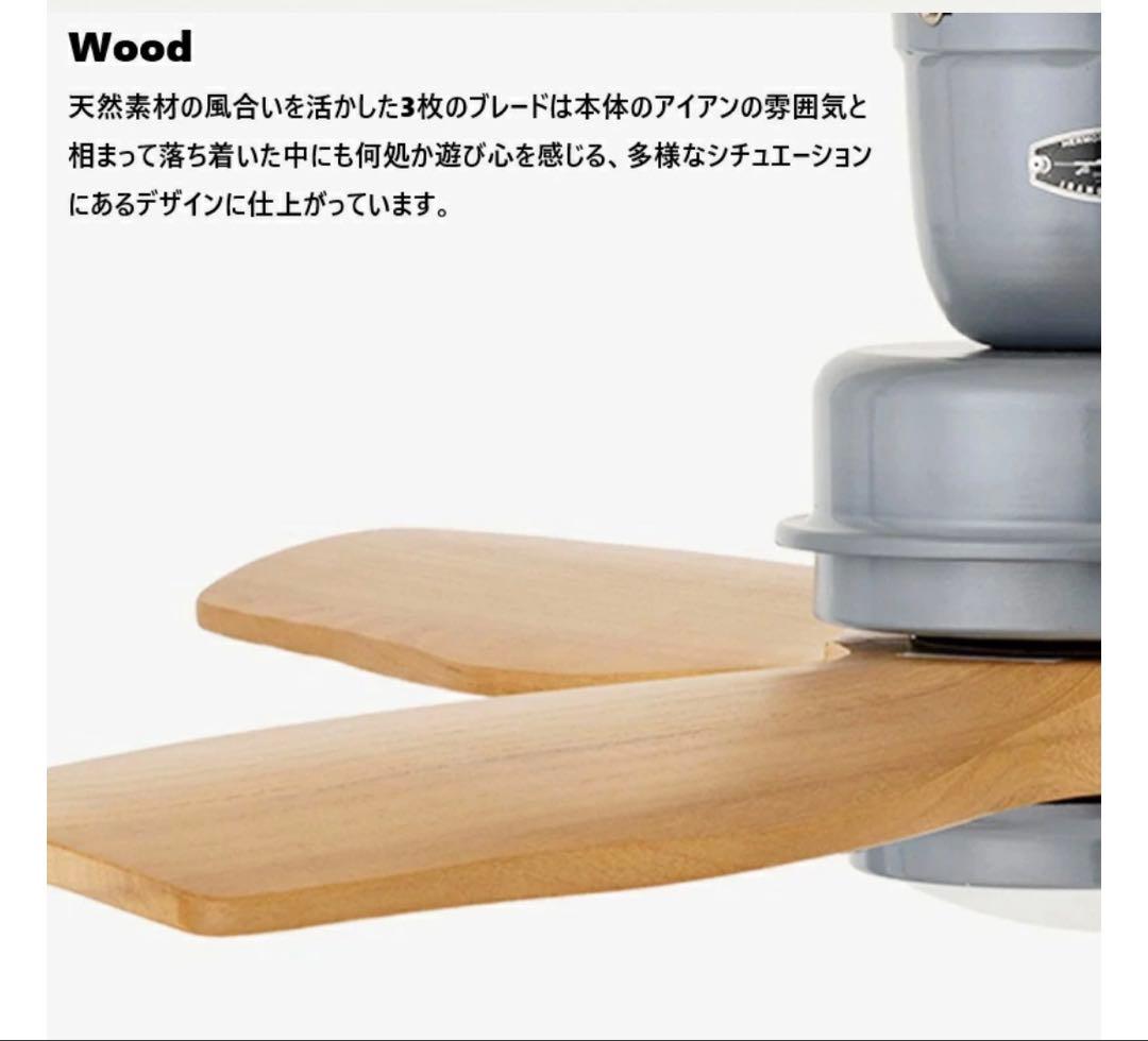 ハサモ　BAR WOOD CEILING FAN