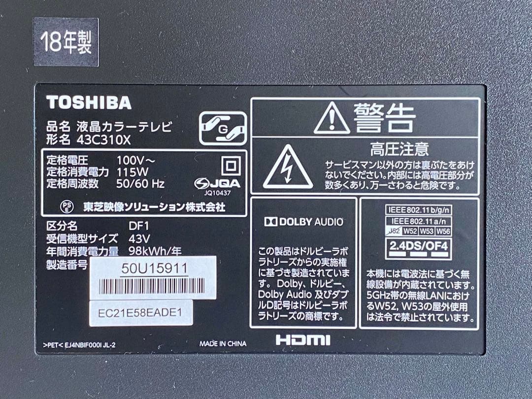 4K対応でしかもネットアプリ多数搭載　43インチ液晶テレビ 東芝 43C310X