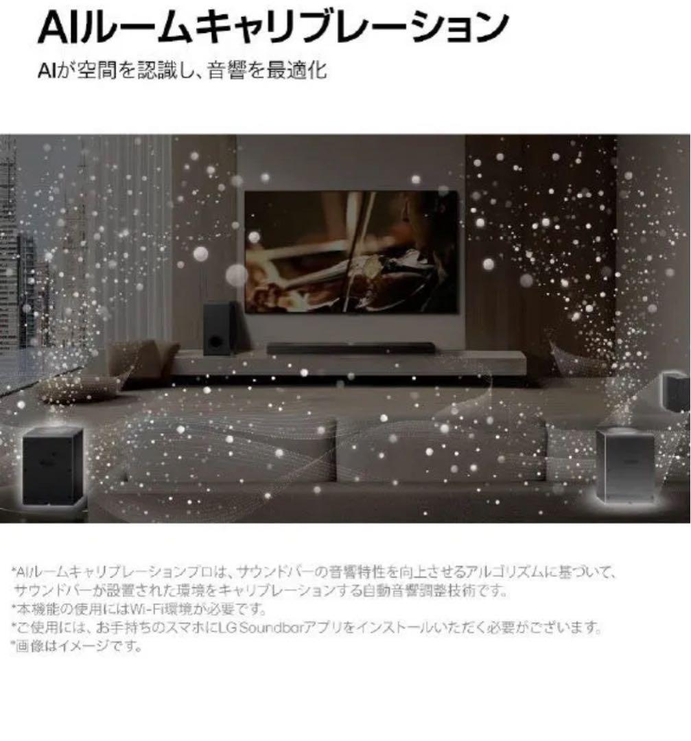 ★送料込★ 新品LG ホームシアタースピーカー3.1 SG10TY