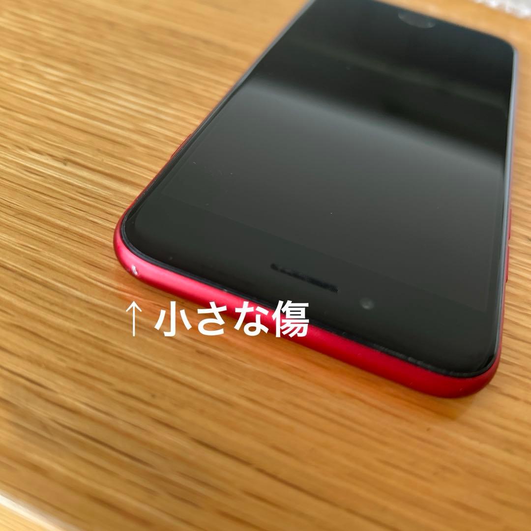 iPhone SE (第2世代) 赤　256GB SIMフリー