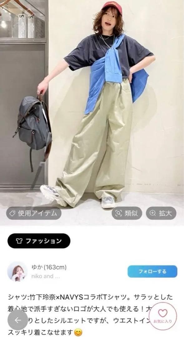 【完売商品】✨【竹下玲奈×NAVYS】コラボ ホックアジャストパンツ　ベージュ