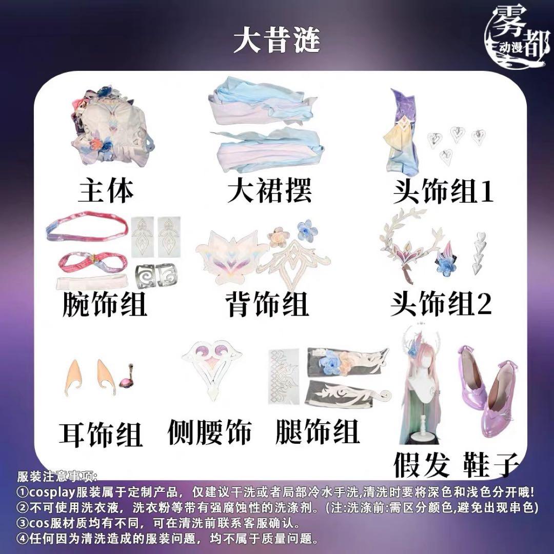 【最終値下げ】キュレネ コスプレ フルセット 衣装 靴 ウィッグ