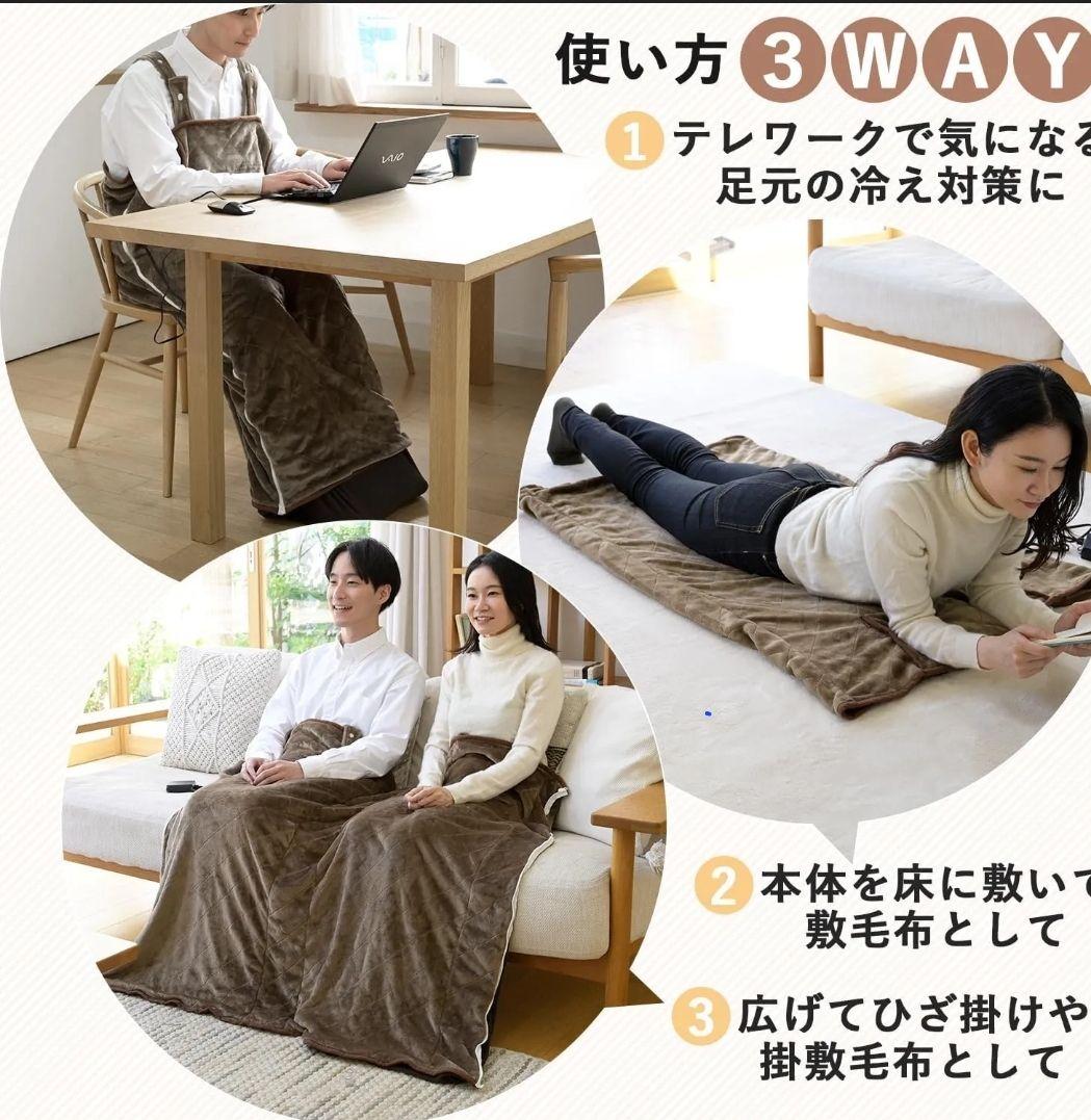 ★着る電気毛布★くるみケットUSB★NAPP-75US★着るこたつ