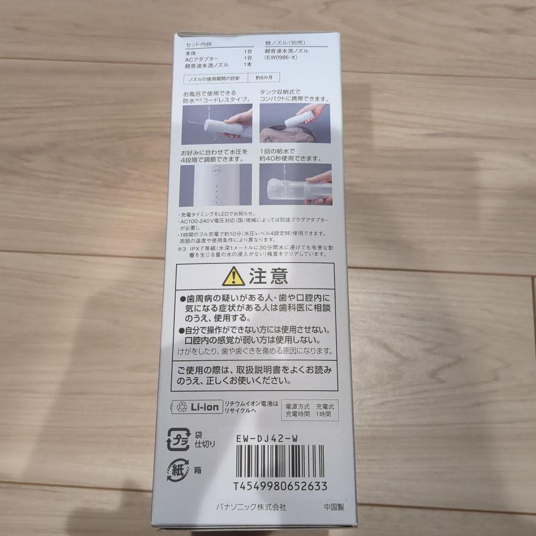 ボディ・フェイスケア Panasonic EW-DJ42-W WHITE