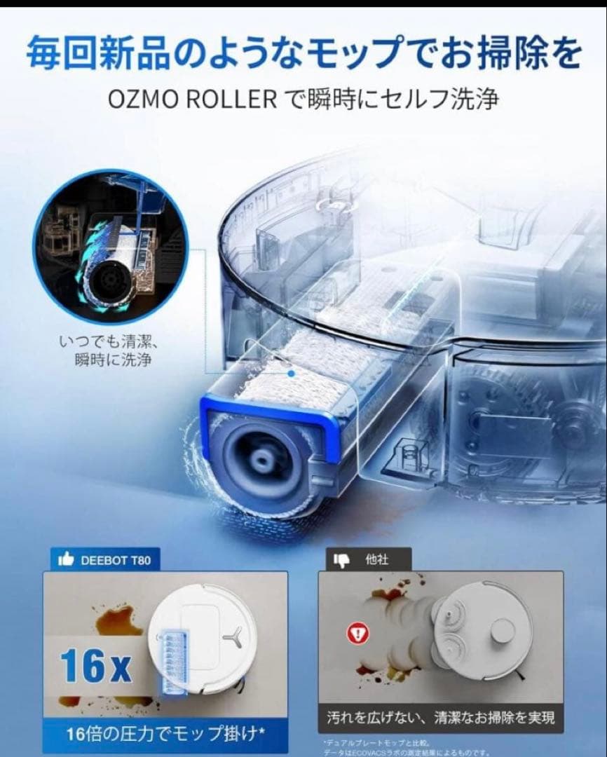 ECOVACS (エコバックス) DEEBOT T80 OMNI ロボット掃除機
