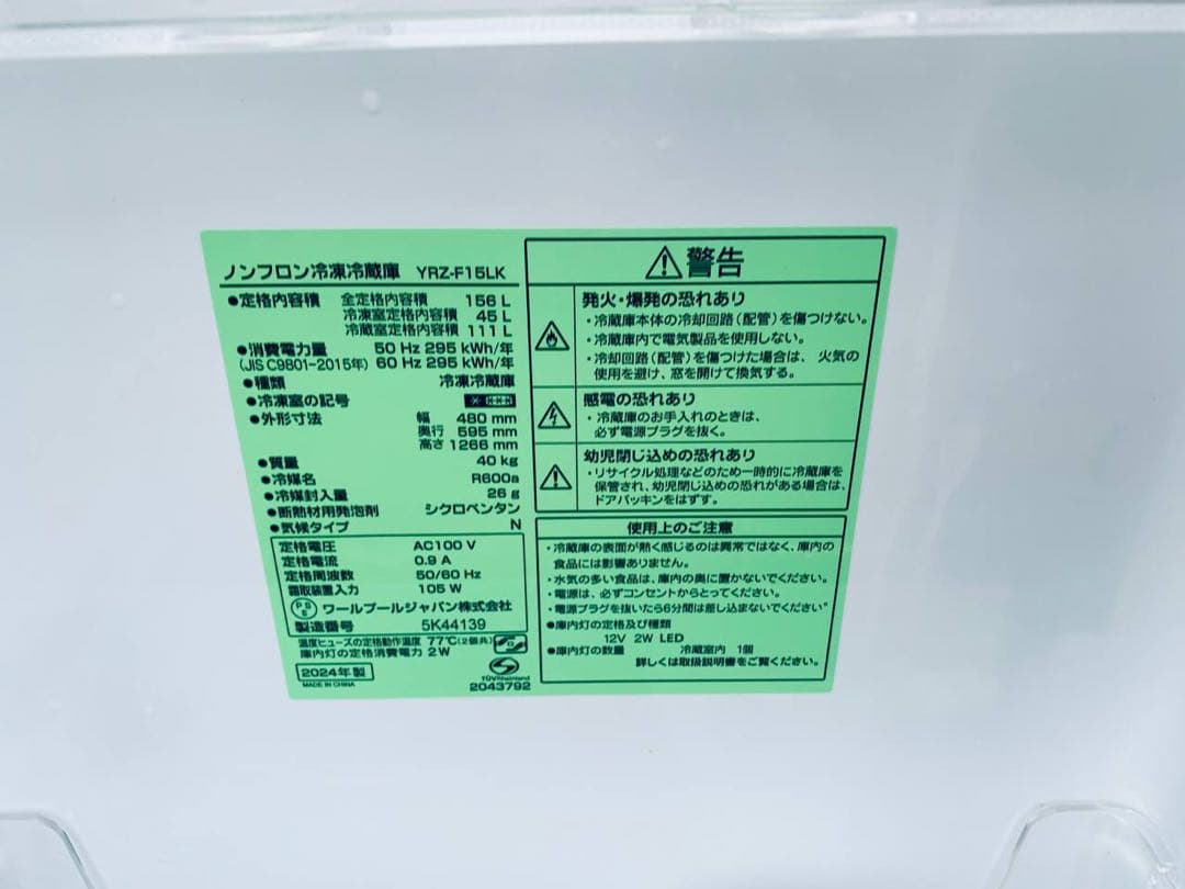 ♻️送料設置無料　Panasonicノンフロン冷凍冷蔵庫　NR-B14AW-T