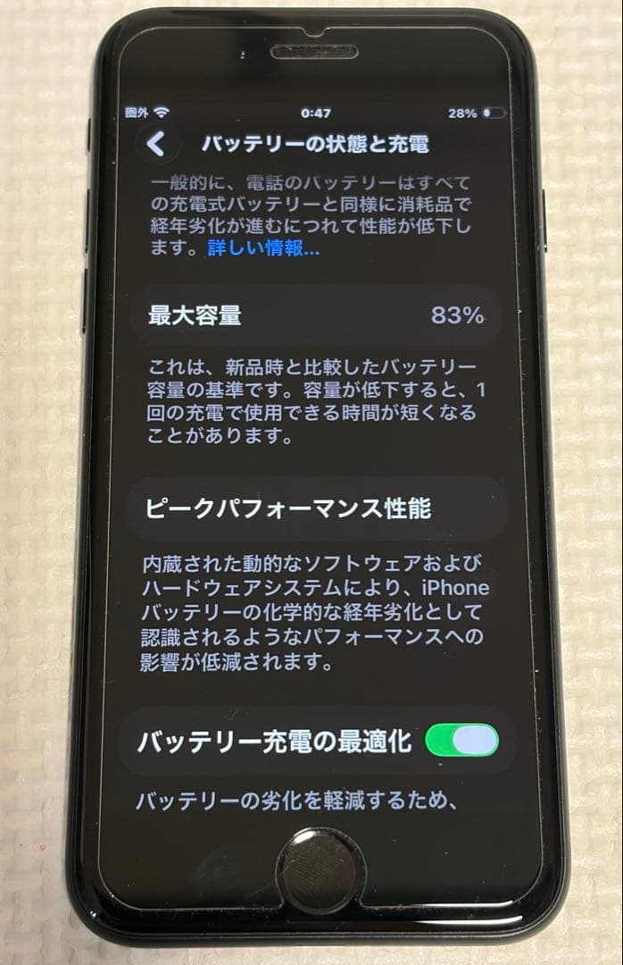 Apple iPhone SE 第3世代　ブラック美品