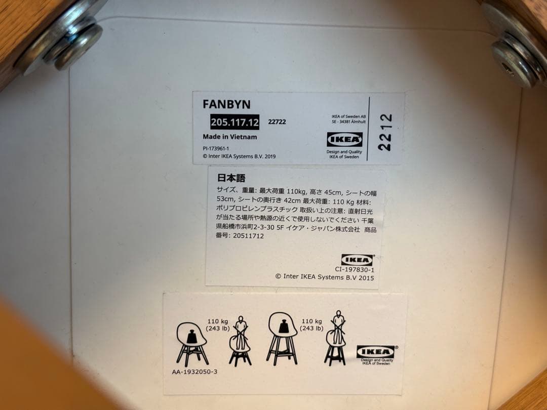 ダイニングチェア／IKEA FANBYN／ファンビーン　ホワイト【直接取引希望】