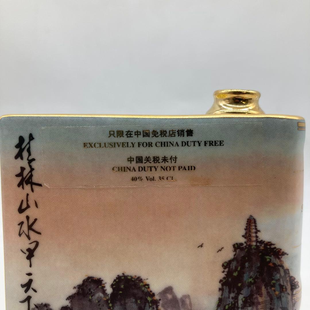 【未開封】CAMUS books 万里の長城　デザイン ブランデー　書籍型