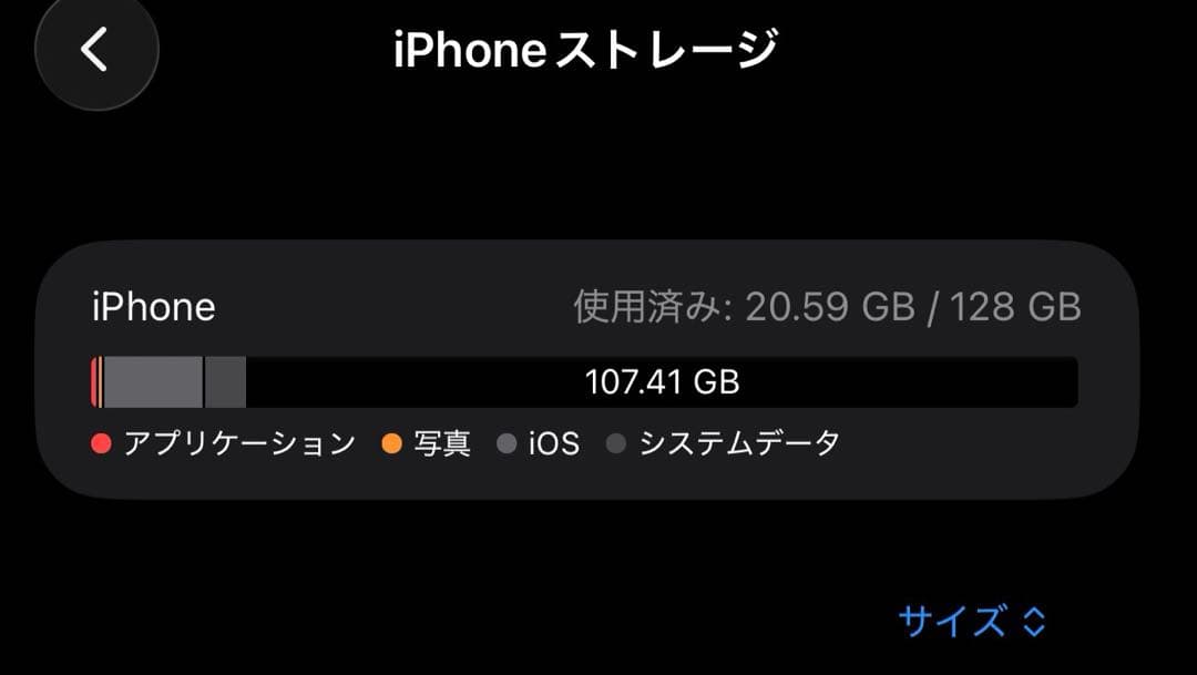Apple iPhone 12 Pro Max 128GB 背面ひび割れ