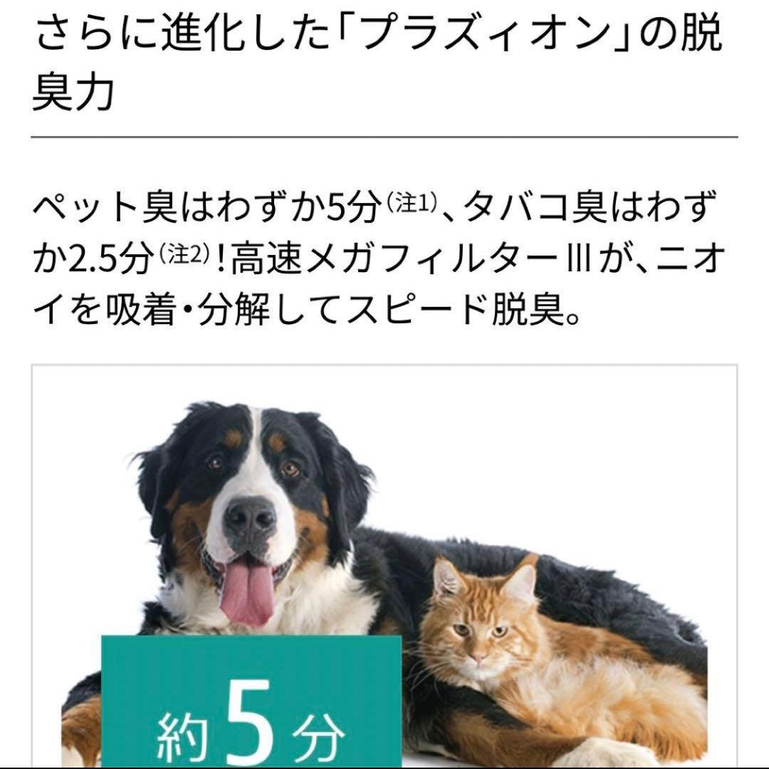 新品未使用⭐︎値下再出品！富士通 加湿脱臭機 PLAZION DAS-303K-T