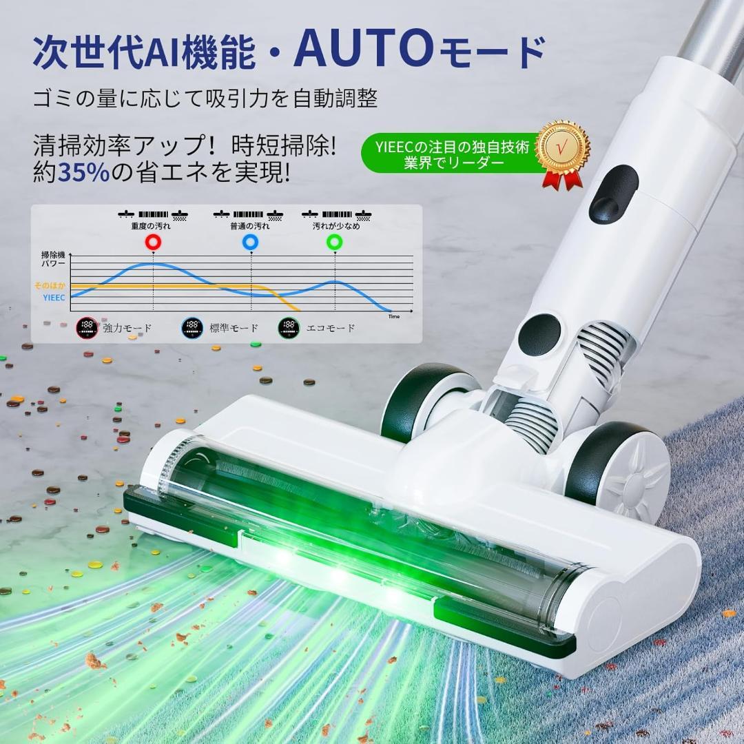 掃除機 コードレス AIホコリ自動検知 75Kpa 強力吸引力 限定１個