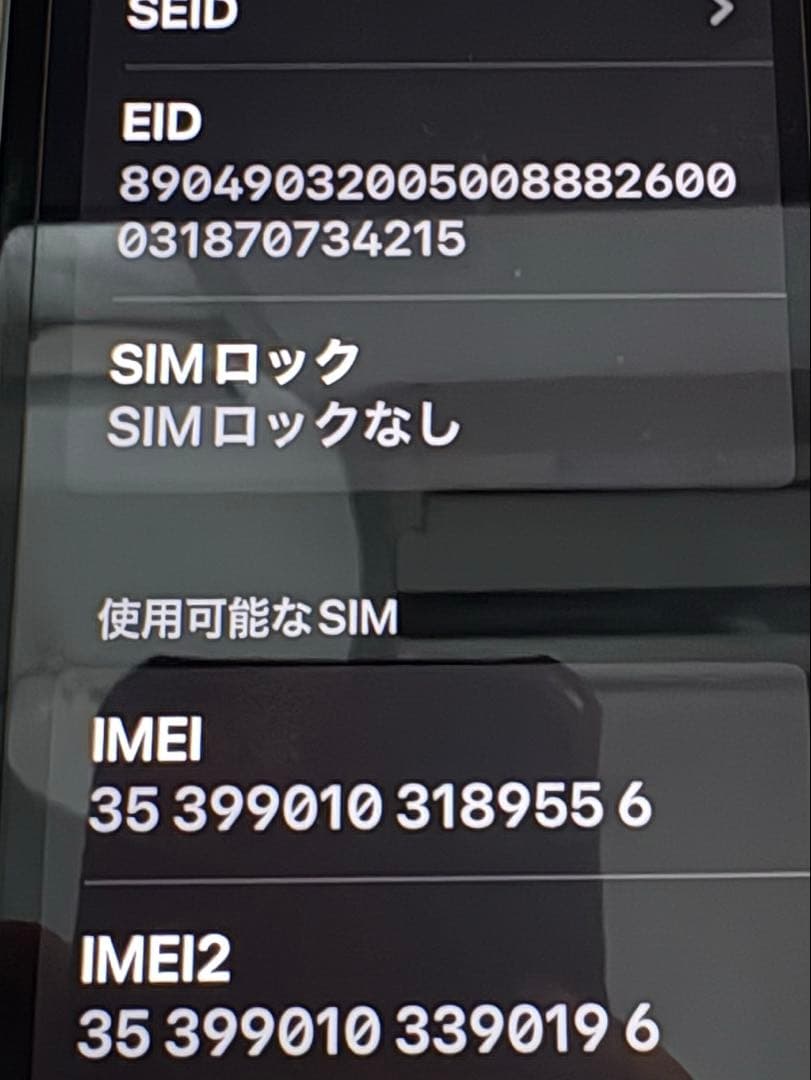 iPhone11 64GB SIMフリーミントグリーンバッテリー86% 美品