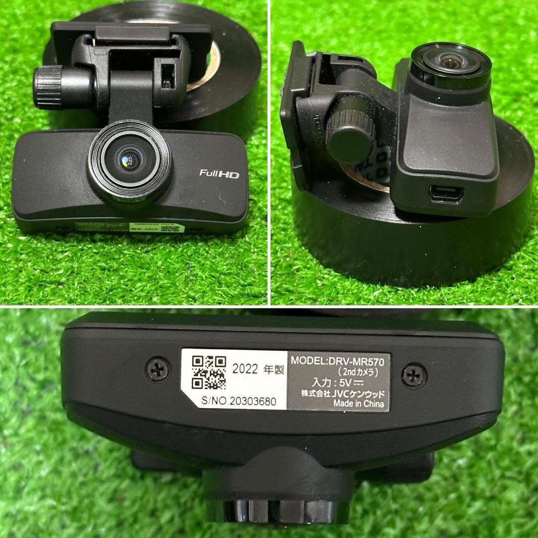 ケンウッド ドライブレコーダー DRV-MR570 2022年製 前後カメラ