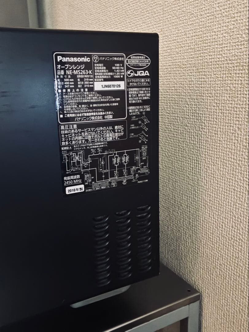 Panasonic NE-MS263-K オーブンレンジ 角皿付