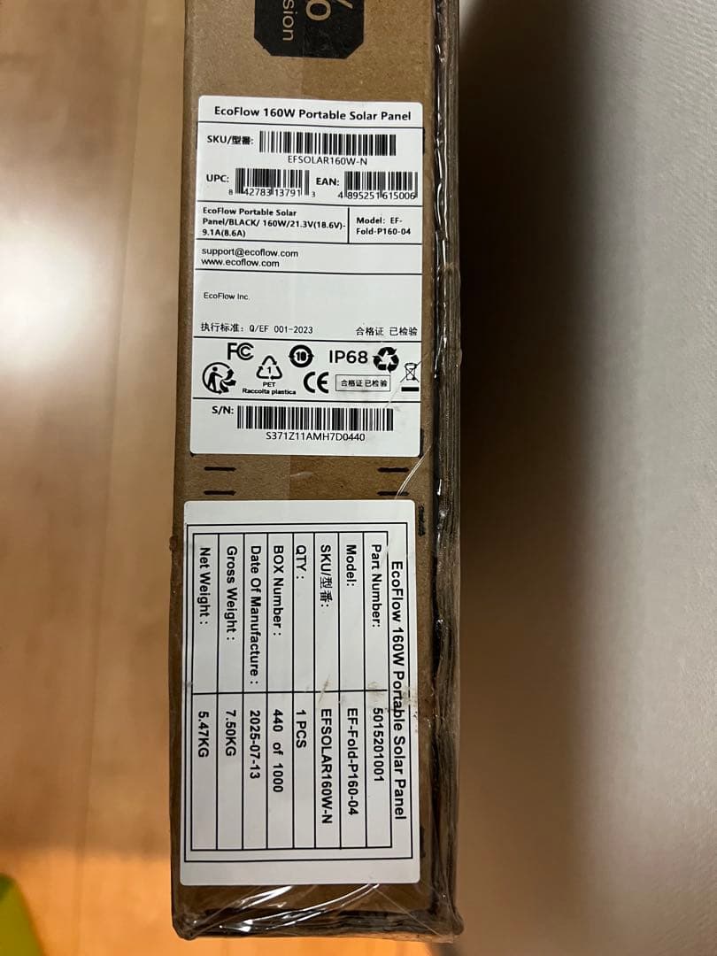 EcoFlow 160W片面ソーラーパネルGen2