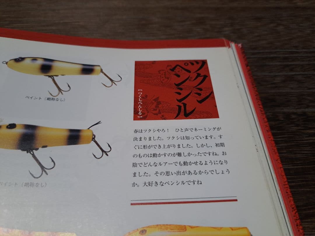 道楽　DOWLICK　ドウラク　ツクシペンシル　研出し