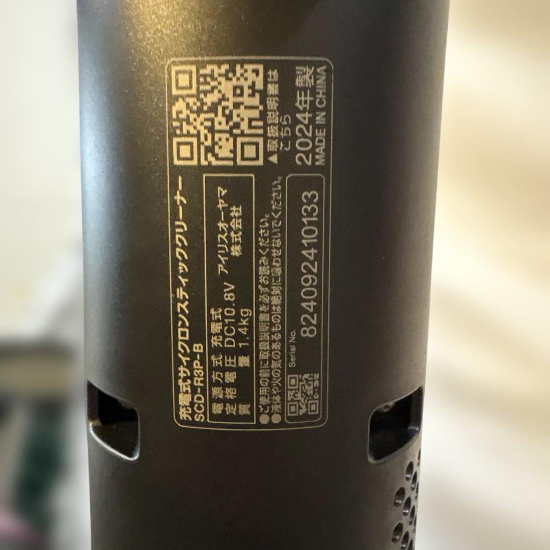 アイリスオーヤマ/掃除機コードレス/2024年製/SCD-R3P-B ブラック