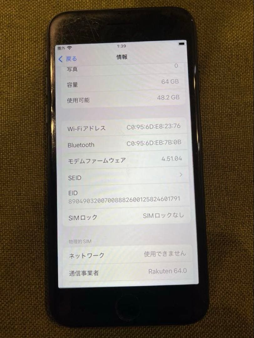 Apple iPhoneSE(第3世代)　ブラック本体のみ　64GB