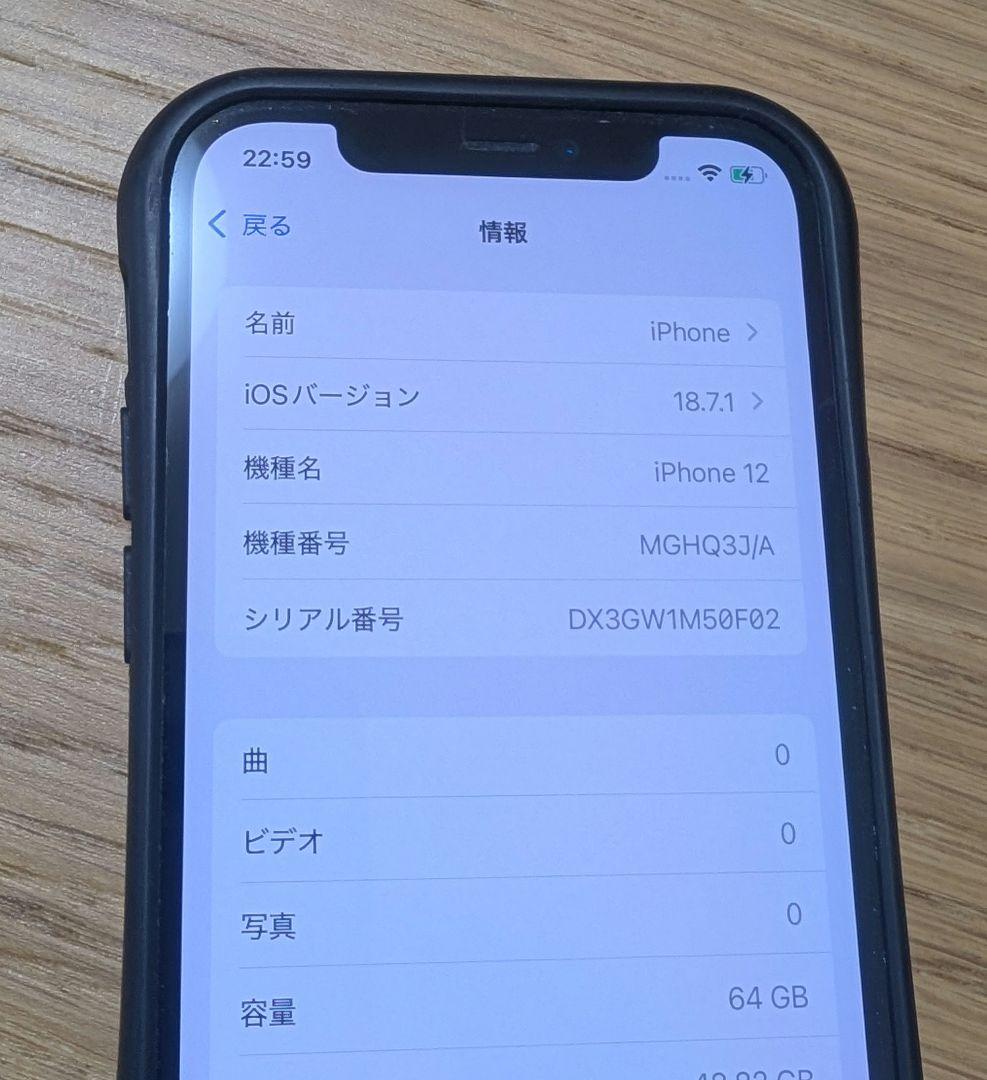 Apple iPhone 12 (PRODUCT(RED)) 本体 おまけ付き