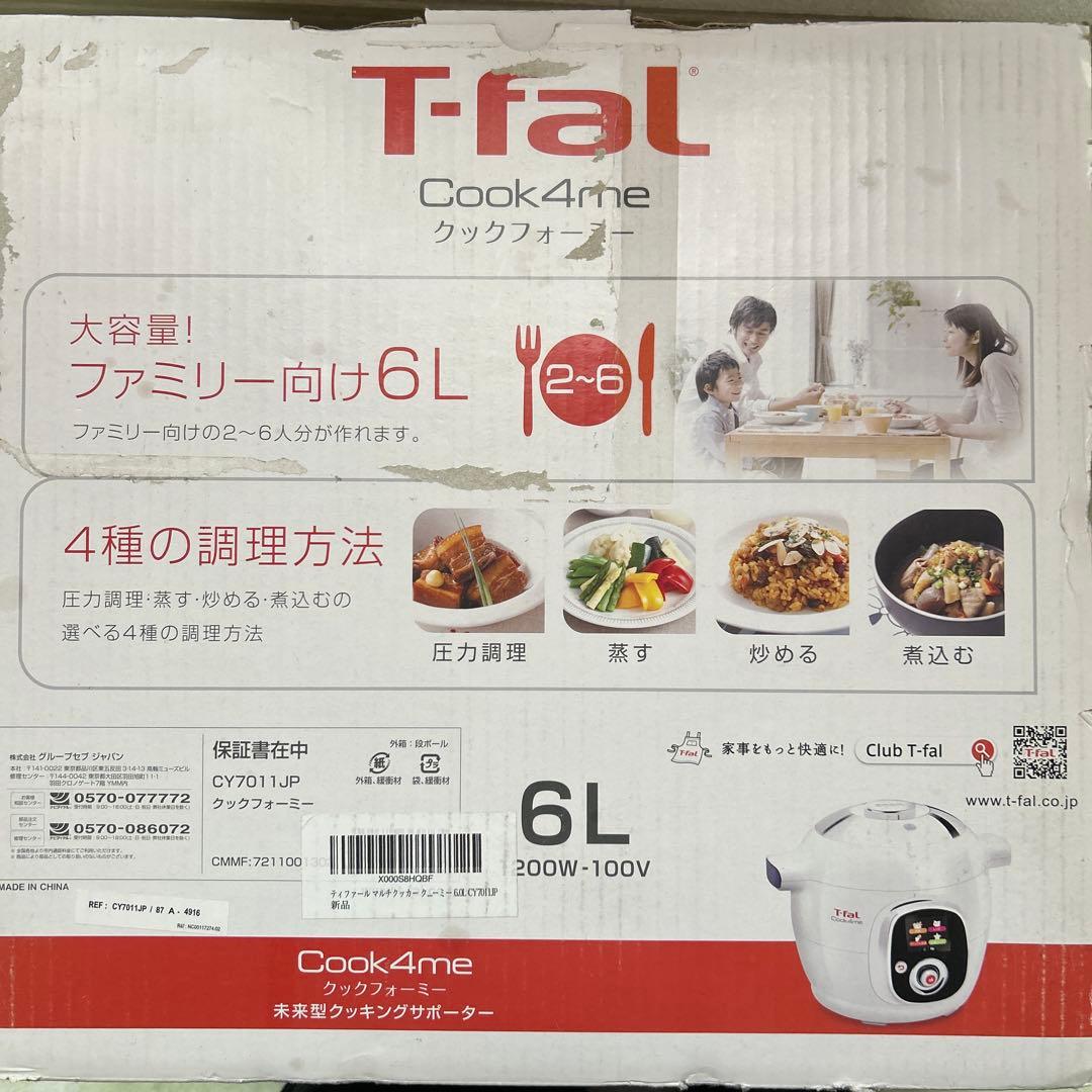 T-fal Cook4ne クックフォーミー 6L