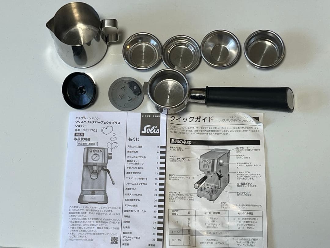 ソリス パーフェクタプラス WPMピッチャー 7ozラテカップ付き