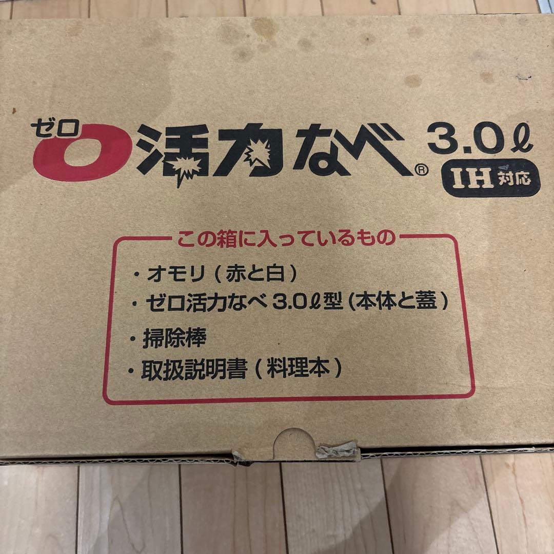 未使用 活力なべ アサヒ金属加工 3.0リットル IH対応 付属品付き