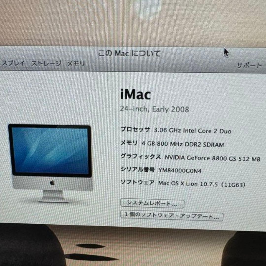 iMac 24インチ Early 2008ジャンクSSD256GB換装