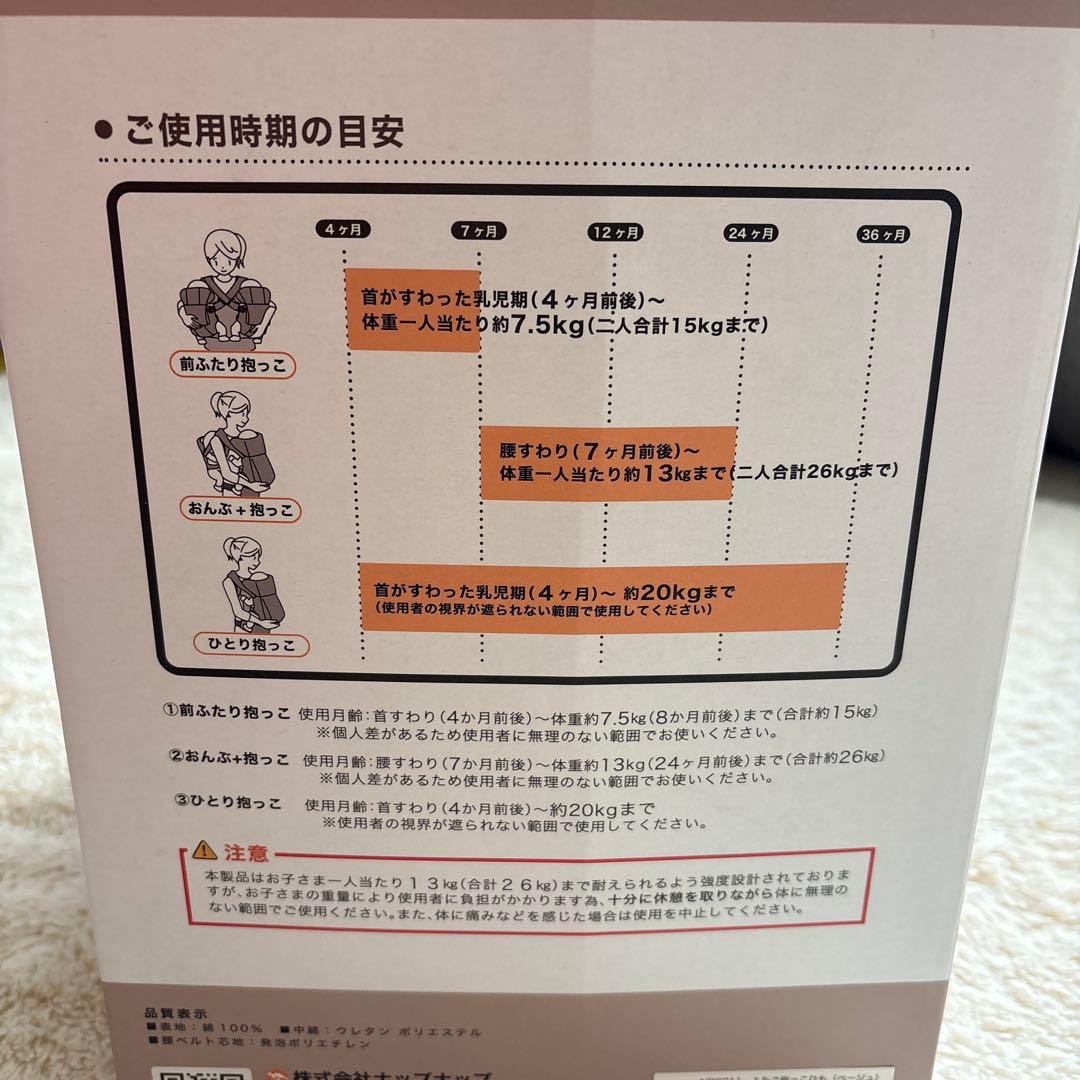 にん　napnap ふたご抱っこ紐