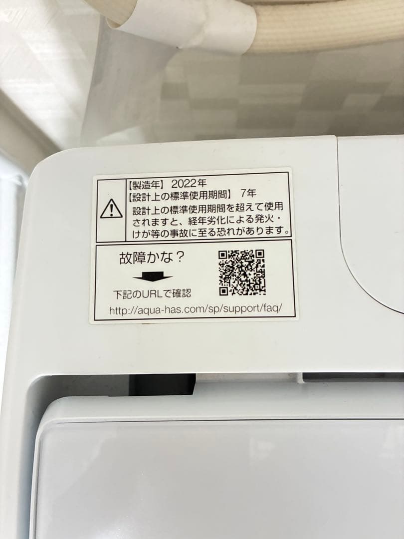 【こんちゃん】2022年製AQUA 7kg AQW-S7M(W)