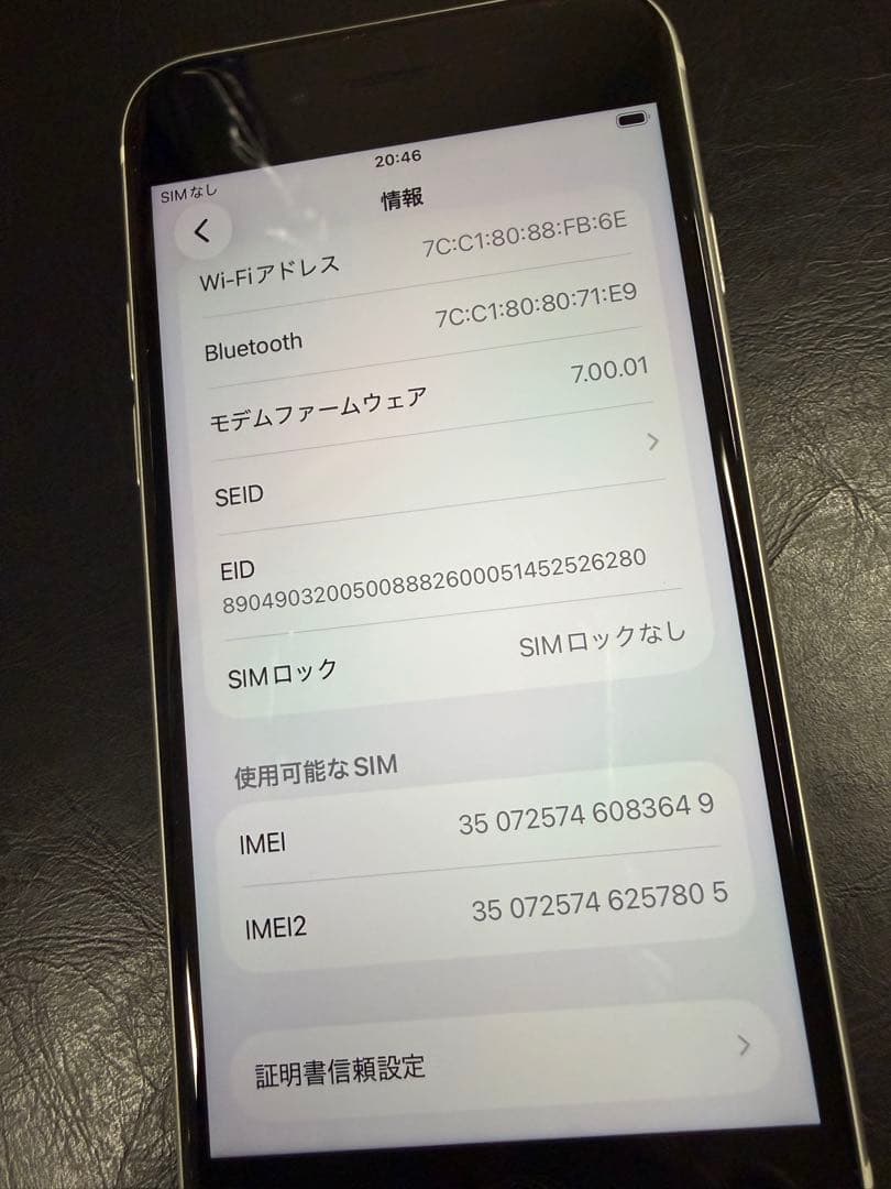 Apple iPhone SE (第2世代) 白　SIMフリー　128GB美品